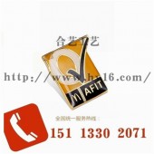免費設計定制麥當勞徽章、定制麥當勞宣傳紀念襟章