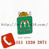 麥當勞徽章、宣傳胸牌、公司徽章、廣告胸章