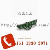 華南理工大學徽章、廣州?；斩ㄖ啤⒏鞯匦；丈a