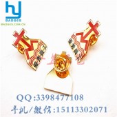 年度 員工胸章、公司活動徽章生產(chǎn)定制