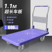 拉貨手推車、平板車、搬運(yùn)手推車、塑板車、四輪小推車、膠板車