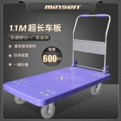 鳴升 靜音推車  靜音腳輪、拉貨手推車、平板車、搬運(yùn)車、膠板車